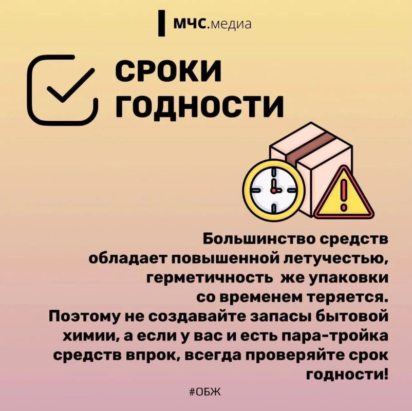 Чек-лист безопасности: уборка Чек-лист безопасности: уборка