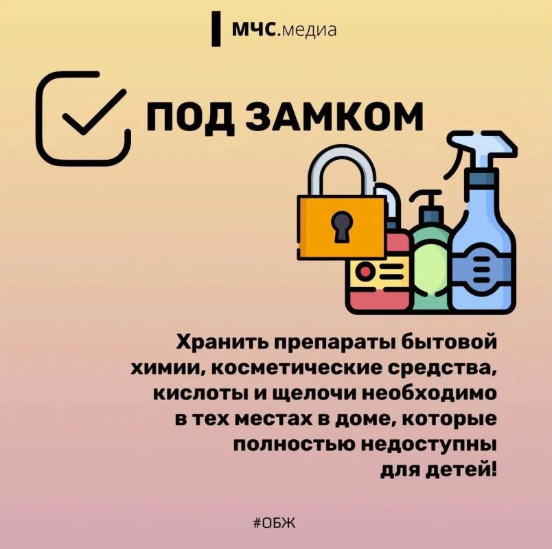 Чек-лист безопасности: уборка Чек-лист безопасности: уборка