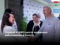В Калуге открылся первый в ЦФО Центр орфанных заболеваний