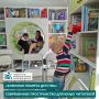 В Боровске открылась «Книжная Планета Детства»
