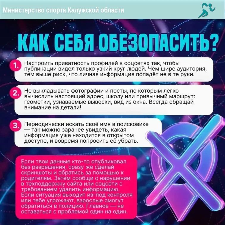 Что такое доксинг и чем он опасен в интернете? Что такое доксинг и чем он опасен в интернете?