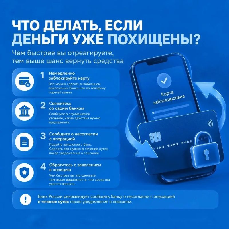 Мошенники всё чаще используют звонки, сообщения, ссылки и поддельные приложения, чтобы получить доступ к деньгам граждан Мошенники всё чаще используют звонки, сообщения, ссылки и поддельные приложения, чтобы получить доступ к деньгам граждан