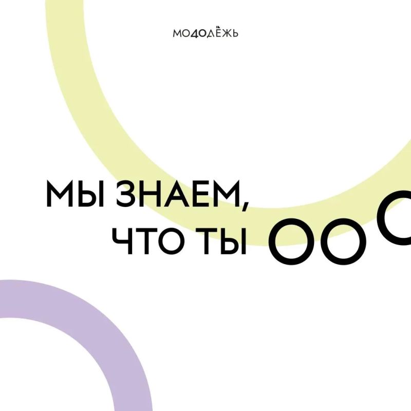 #Молодёжь40 в MAX!. Следить за новостями, проектами, конкурсами, форумами и мероприятиями для молодёжи региона теперь ещё удобнее — подписывайтесь на наши каналы в MAX