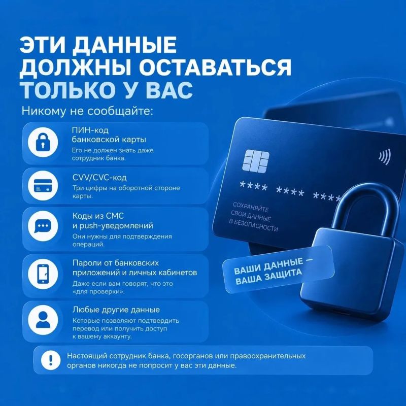Мошенники всё чаще используют звонки, сообщения, ссылки и поддельные приложения, чтобы получить доступ к деньгам граждан Мошенники всё чаще используют звонки, сообщения, ссылки и поддельные приложения, чтобы получить доступ к деньгам граждан
