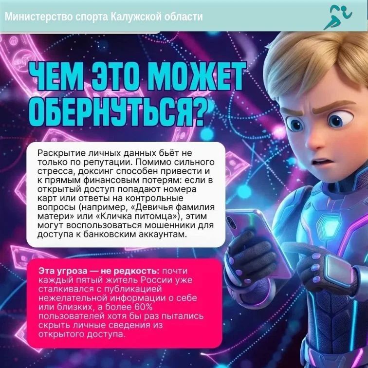 Что такое доксинг и чем он опасен в интернете? Что такое доксинг и чем он опасен в интернете?