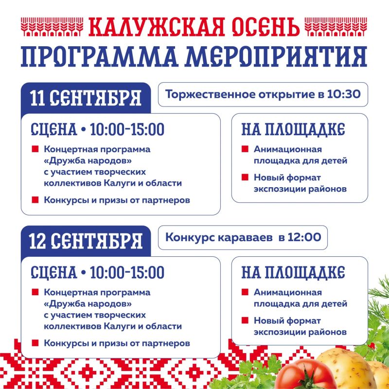 Дмитрий Денисов: Калужская осень – время вкусных покупок, встреч и семейных выходных! Дмитрий Денисов: Калужская осень – время вкусных покупок, встреч и семейных выходных!