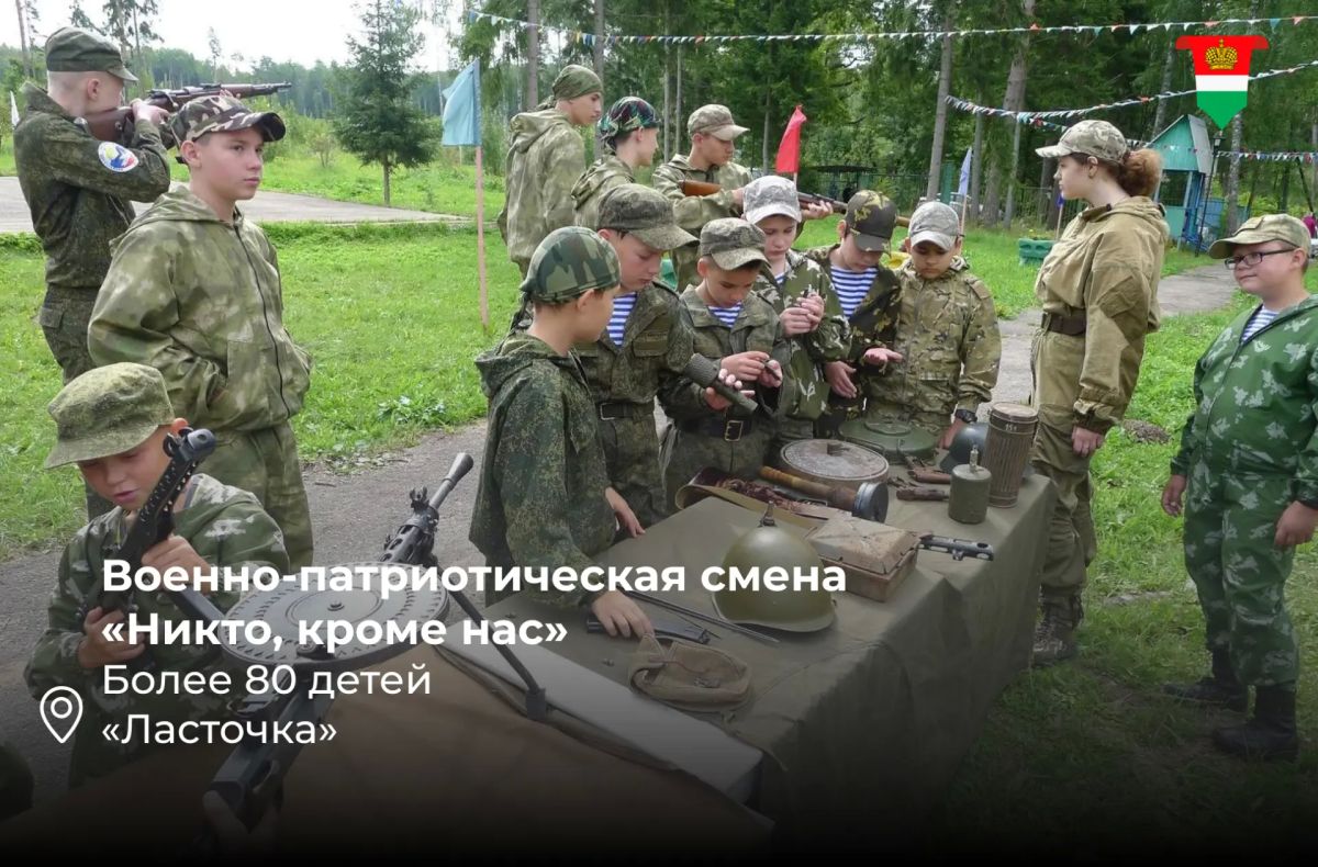Более 46 тысяч детей отдохнули в калужских лагерях этим летом Более 46 тысяч детей отдохнули в калужских лагерях этим летом