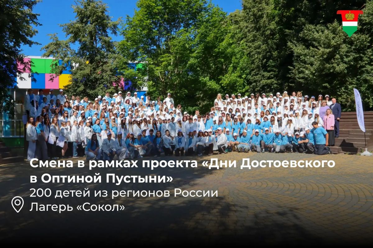 Более 46 тысяч детей отдохнули в калужских лагерях этим летом Более 46 тысяч детей отдохнули в калужских лагерях этим летом
