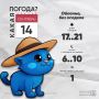 Доброе утро, калужане!. Сегодня синоптики обещают облачную погоду
