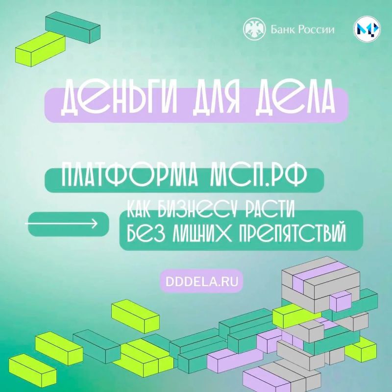 «Деньги для дела» — Банк России предлагает новый подкаст для предпринимателей «Деньги для дела» — Банк России предлагает новый подкаст для предпринимателей