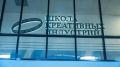 В Тарусе готовят к открытию Школу креативных индустрий