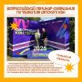 Форумная осень #Молодёжь40 продолжается!