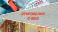 Откровенно о ЖКХ (15.09.2026)