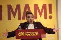 «Справедливая Россия» предлагает ввести «зарплату для мам»