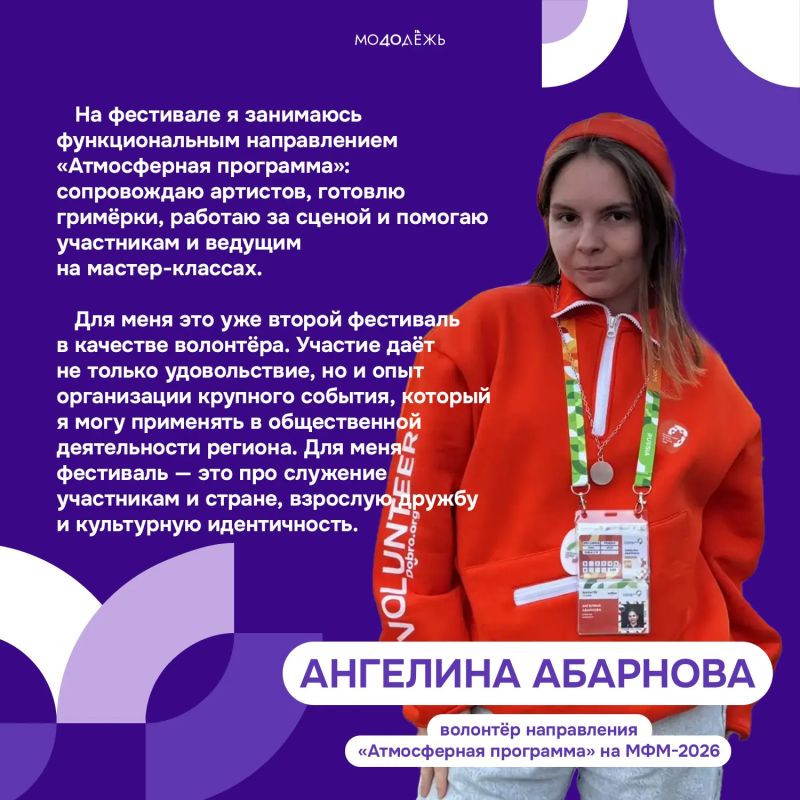 Заметки волонтёров с МФМ-2026! Заметки волонтёров с МФМ-2026!