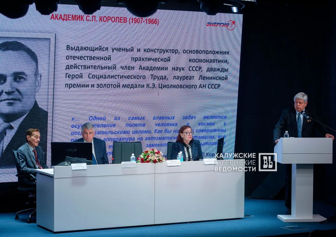 В Калуге открылись 61-е Научные чтения памяти Константина Эдуардовича Циолковского В Калуге открылись 61-е Научные чтения памяти Константина Эдуардовича Циолковского