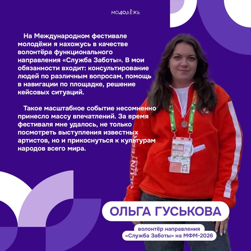 Заметки волонтёров с МФМ-2026! Заметки волонтёров с МФМ-2026!