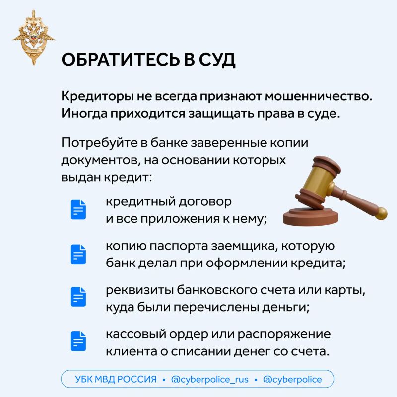 Как защитить себя от мошеннических кредитов Как защитить себя от мошеннических кредитов