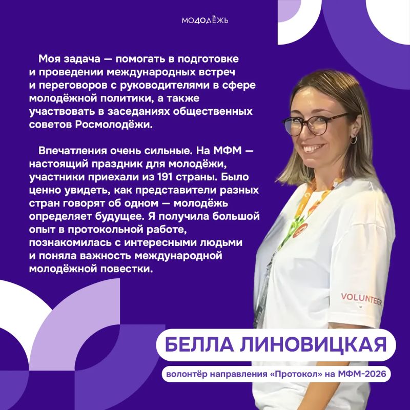 Заметки волонтёров с МФМ-2026! Заметки волонтёров с МФМ-2026!