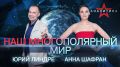 РУССКАЯ МЕЧТА ФРАНЦУЗОВ: БЕГСТВО ИЗ ЕВРОСОЮЗА