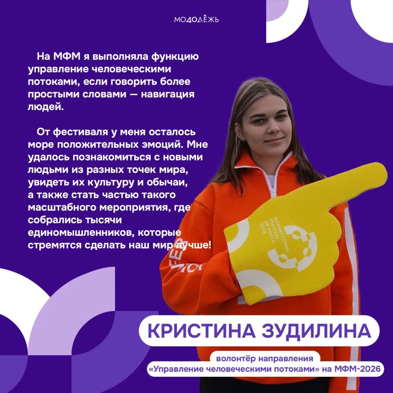 Заметки волонтёров с МФМ-2026! Заметки волонтёров с МФМ-2026!
