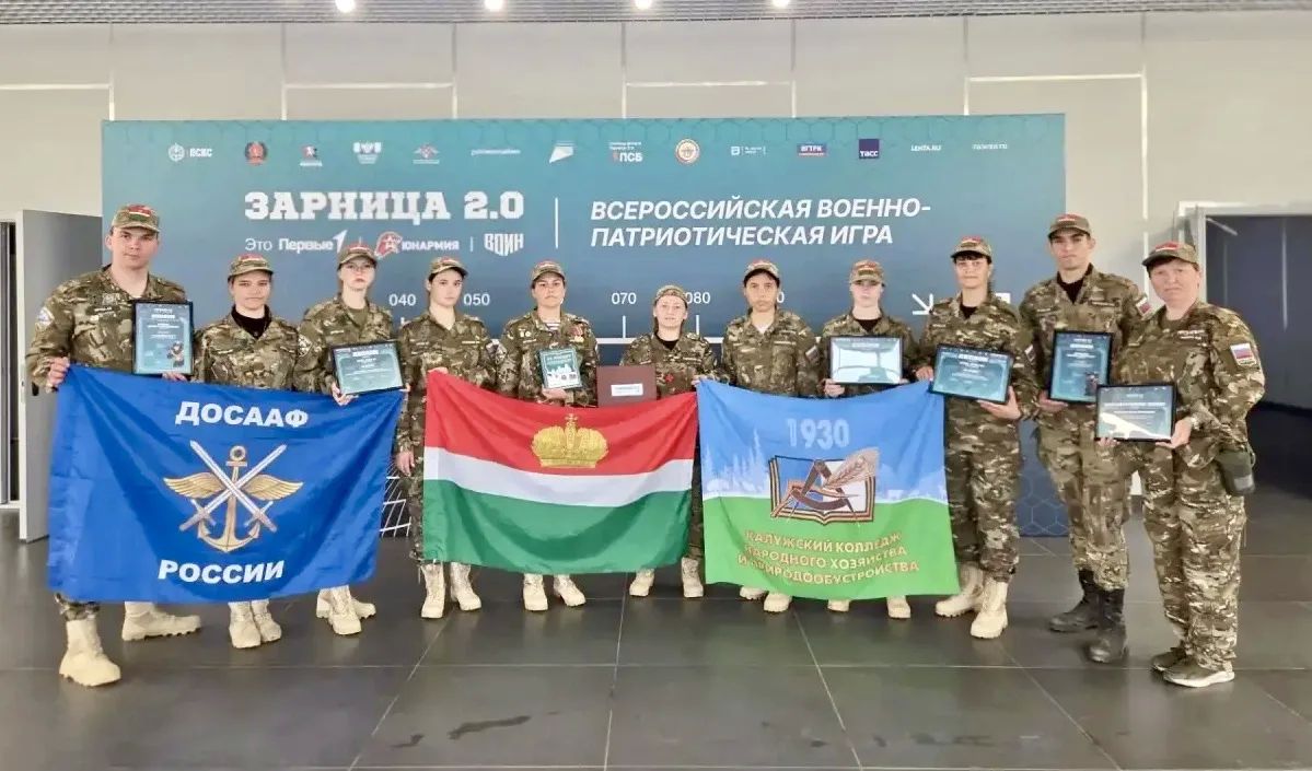 Владислав Шапша: Еще две команды юных калужан в финале «Зарницы 2.0» показали хорошие результаты Владислав Шапша: Еще две команды юных калужан в финале «Зарницы 2.0» показали хорошие результаты