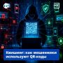 Учимся противодействовать мошенникам в интернете