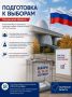В Калужской области продолжается подготовка к выборам, которые состоятся 18, 19 и 20 сентября