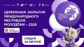 � ������ ����� ������� ��������� �������� ����-2026�