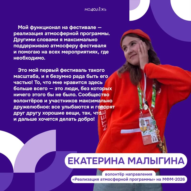 Заметки волонтёров с МФМ-2026! Заметки волонтёров с МФМ-2026!