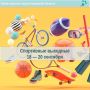 Проведи ближайшие дни с пользой