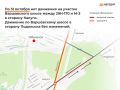 Участок Варшавского шоссе в Калужской области перекрыли на полтора месяца