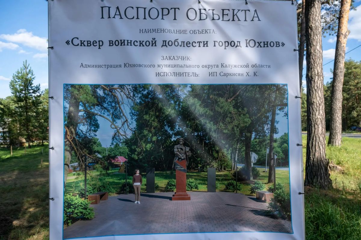 Владислав Шапша: Из Бетлицы – в Юхнов.. Город воинской доблести. Героические страницы истории Юхнова связаны прежде всего с событиями Великой Отечественной войны - Битвой за Москву Владислав Шапша: Из Бетлицы – в Юхнов.. Город воинской доблести. Героические страницы истории Юхнова связаны прежде всего с событиями Великой Отечественной войны - Битвой за Москву