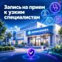Терапевт, врач общей практики или педиатр — это первый врач, к которому необходимо обратиться, если что-то беспокоит