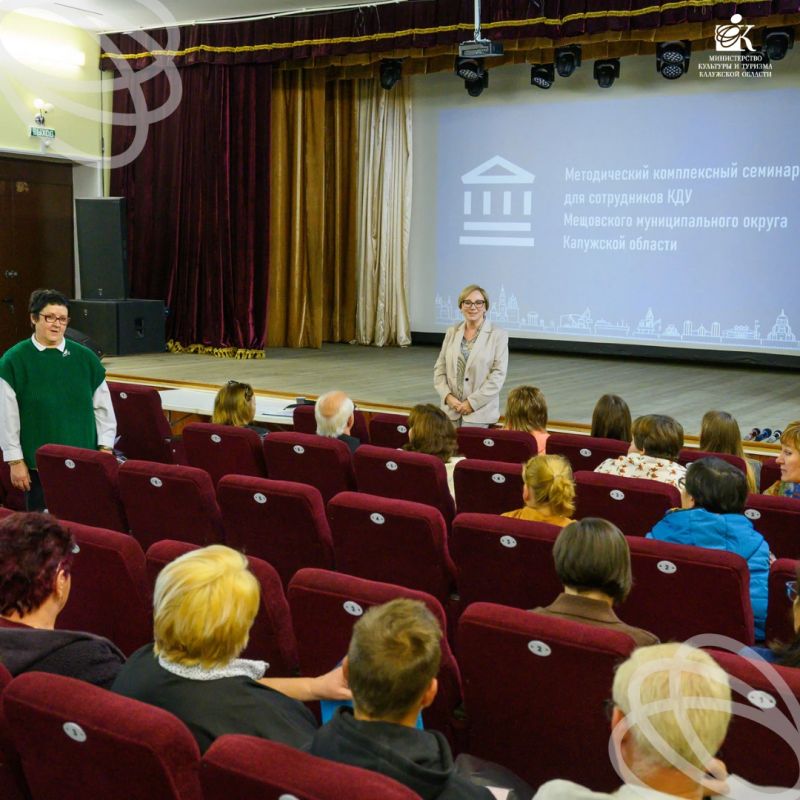 Методический семинар для работников культуры Мещовского округа Методический семинар для работников культуры Мещовского округа