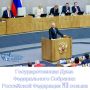 Мы завершаем историческую рубрику «ДВЕНАДЦАТЬ ДУМ В ИСТОРИИ», в которой мы рассказывали про истории народного представительства от Империи до наших дней