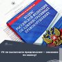 Мировой судья судебного участка № 46 дважды привлек управляющую организацию "Коммунальщик" к административной ответственности за неисполнение требований жилищной инспекции
