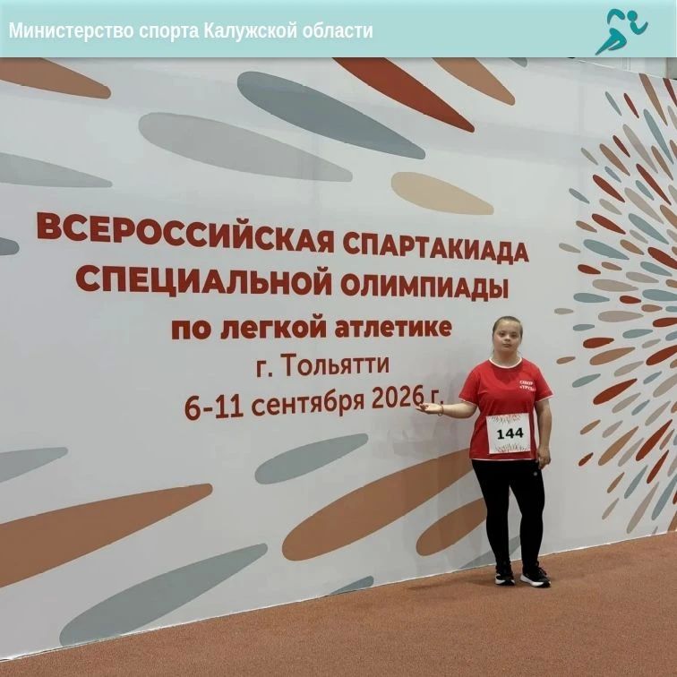 Медаль нашей легкоатлетки на всероссийской Спартакиаде Специальной Олимпиады! Медаль нашей легкоатлетки на всероссийской Спартакиаде Специальной Олимпиады!