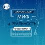 МИФ или РЕАЛЬНОСТЬ?. «Убери телефон — испортишь глаза!» — слышали такое? Многие уверены: синий свет от мониторов и смартфонов напрямую разрушает сетчатку