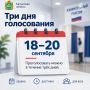 Уже на этой неделе — выборы в Государственную Думу!