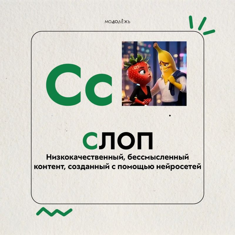 Давно не прокачивали словарный запас? Давно не прокачивали словарный запас?