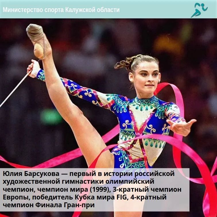 Художественная гимнастика - продолжение старой традиции! Художественная гимнастика - продолжение старой традиции!