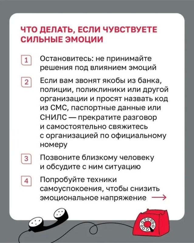 Как не стать жертвой мошенников: советы от Банка России Как не стать жертвой мошенников: советы от Банка России