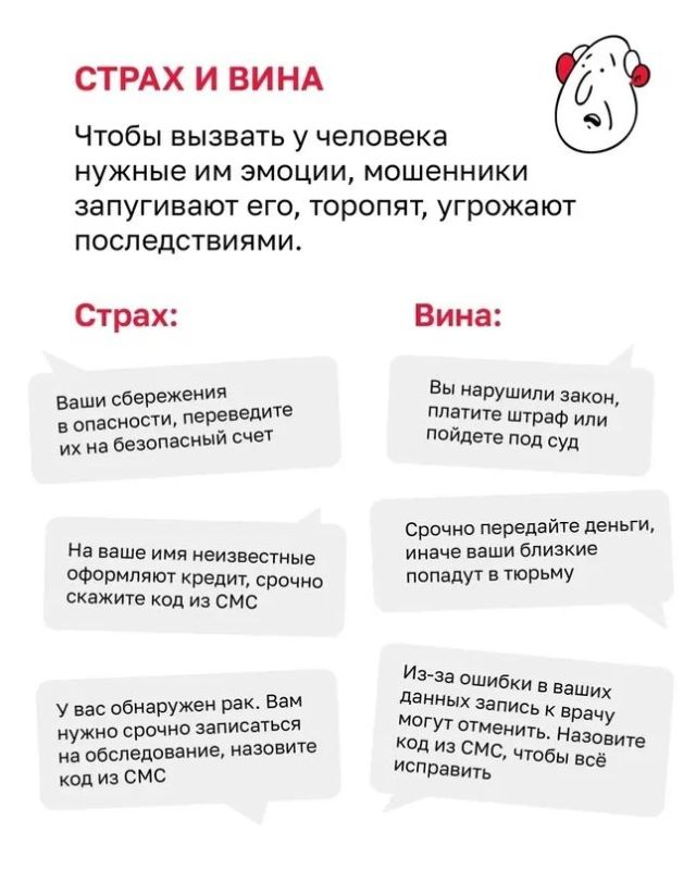 Как не стать жертвой мошенников: советы от Банка России Как не стать жертвой мошенников: советы от Банка России