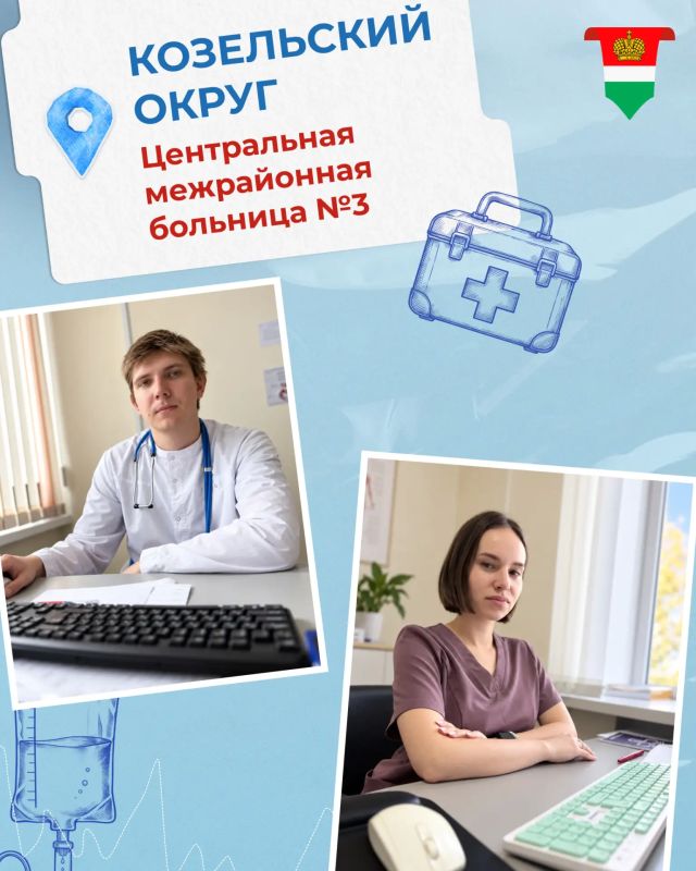 70 молодых специалистов пополнят медицинские учреждения Калужской области 70 молодых специалистов пополнят медицинские учреждения Калужской области