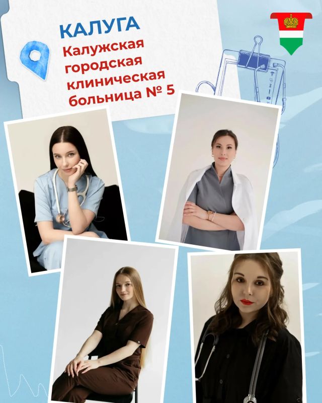 70 молодых специалистов пополнят медицинские учреждения Калужской области 70 молодых специалистов пополнят медицинские учреждения Калужской области