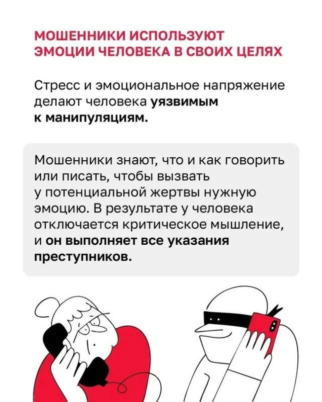 Как не стать жертвой мошенников: советы от Банка России Как не стать жертвой мошенников: советы от Банка России