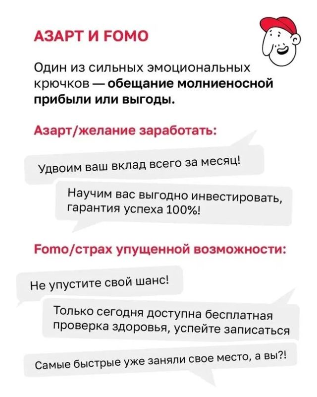 Как не стать жертвой мошенников: советы от Банка России Как не стать жертвой мошенников: советы от Банка России