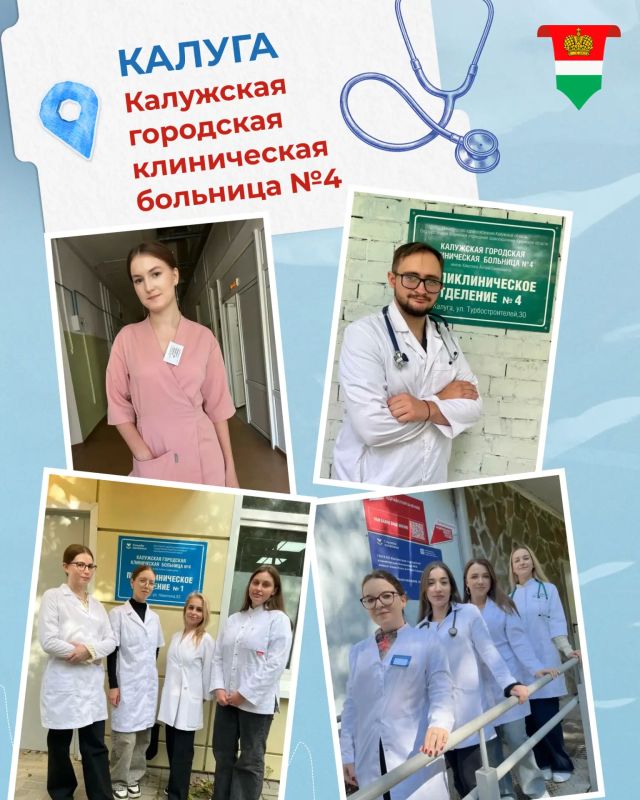 70 молодых специалистов пополнят медицинские учреждения Калужской области