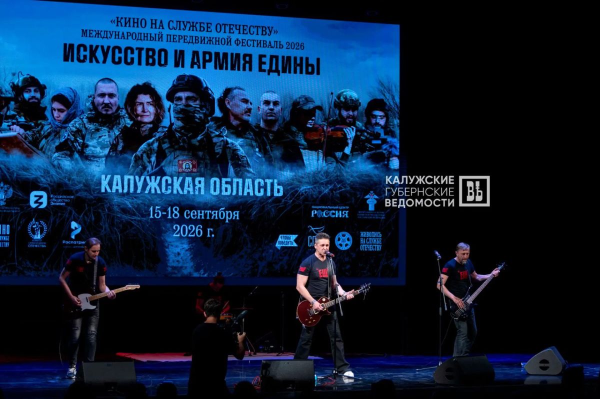 В Калуге завершился кинофестиваль «Кино на службе Отечеству» В Калуге завершился кинофестиваль «Кино на службе Отечеству»